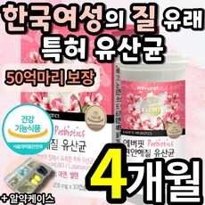 뉴트리원심리스프로바이오