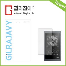 [바보사랑]소니 NW-A55 NW-A56 리포비아H 고경도 액정보호필름 2매, 1개
