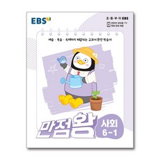 ebs초등수학