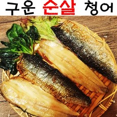 냉동청어