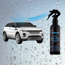 사이드미러방수스프레이