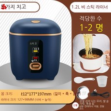 미니압력밥솥
