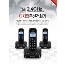 모토로라무선전화기s1211a