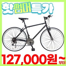 그래블자전거 TOP01