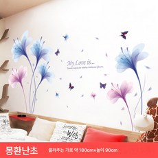 여자아이 방 배치 벽면 벽화 따뜻한 벽지 자착 침실 장식 배경 벽화 스티커 벽지78446, 몽환난초, 크다