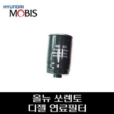 올뉴쏘렌토연료필터카트리지