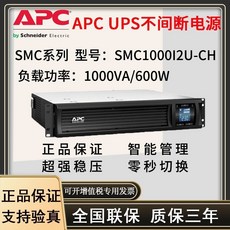 smc1000i2u