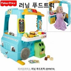 러닝푸드트럭