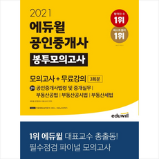 공인중개사단어사전