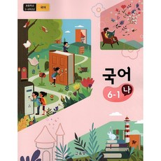 6학년사회과부도교과서