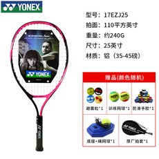 (관부가세포함) 테니스라켓 Genuine YONEX Eyicks children tennis rackets start school single 21/23/25 inch YY teen net sho-531586944361, 25 인치 글리터 (9 ~ 10 세 권장)one siz