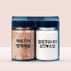 센스있는답례품
