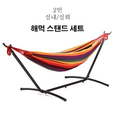 Morrsa 해먹&해먹 스탠드 세트, 무지개