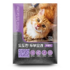 헨더슨두부모래