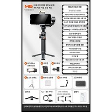 액션캠 휴대폰 짐벌 라이브 동영상 촬영 셀카봉 360도 자동회전 M6 손떨림 방지, D. 스마크폰 액션캠 M6 프리미엄세트, 1개