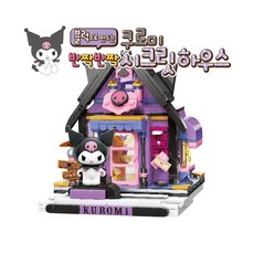 산리오 캐릭터즈 블록으로 만드는 쿠로미 시크릿 하우스, 1개