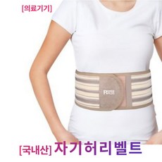 자석벨트