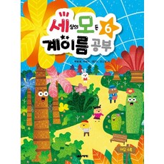 세상의모든계이름공부