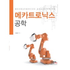 태하메카트로닉스