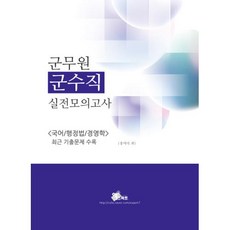 군수직기출문제