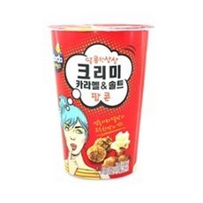 씨유카라멜팝콘