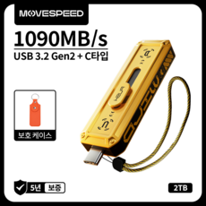 MOVESPEED WD10 1090MB/s USB 3.2 Gen2 C타입 플래시 드라이브 듀얼 인터페이스 외장SSD 금속 재질, 노란색, 2TB