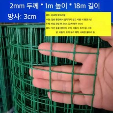 닭장 철망 울타리 휀스 닭장망 네트망 고라니망