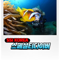 ssi스페셜티