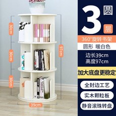 360도 회전 나무 원목 북유럽풍 공간 좁은 책장 선반 북트리 북타워 2단 3단 4단, 화이트(원형)  3단 지름 39cm