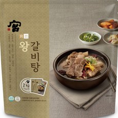 궁왕갈비탕