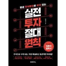 실전투자의비밀세트