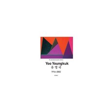 밀크북_2 유영국, One color | One Size@1