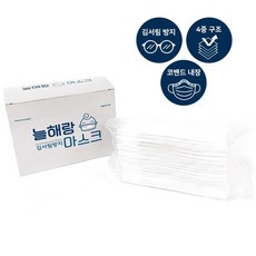 엘팸 4중필터 국산 늘해랑마스크 일회용 50매입, 1박스, 50개입