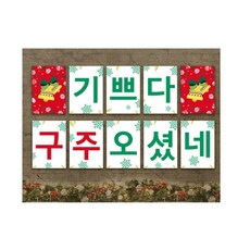 교회벽꾸미기