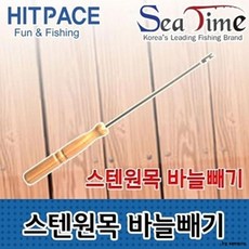 히트페이스 낚시 공구 스텐원목 바늘빼기, 상세페이지 참조