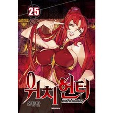 만화 | 위치헌터 25권