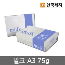 Miilk A3용지 75g 1박스(1250매) 밀크, 단일옵션