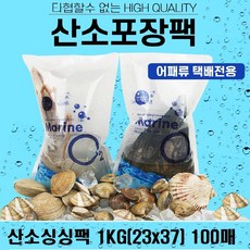 산소 싱싱팩 1KG(23x37)100장 수산물 어패류 낙지 전복 산소포장, 1박스