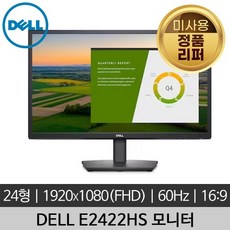 DELL 델 E2422HS 24형 16:9 IPS LED VGA DP HDMI 포트 미사용 정품 리퍼 모니터