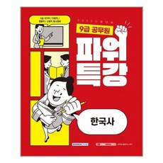 파워시아