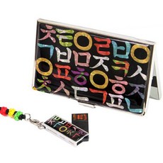 박씨상방 2종명함+나전고용량USB 32GB한글, 단일상품