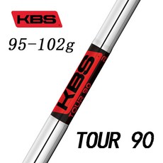 미즈노 JPX 919 포지드 남자 아이언 명품 초보 연습 채 연습용 입문용, KBS Tour 90 R