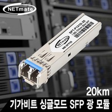 nm-sfp20