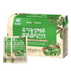 GNM자연의품격 유기농 양배추 브로콜리 진액, 90ml, 177포