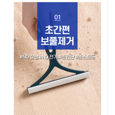 만능보풀제거기