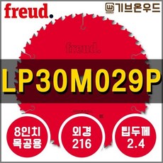 프레우드 LP30M029 목재용 9인치 원형톱날 FREUD