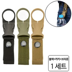 룰루랄라 등산 물병걸이 생수병 버클 후크, 블랙+카키+브라운(1005), 1세트