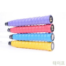 YW71D365 심 체육용품 스포츠용품 그립 다양한 학교체육 장비 채 테이프 민턴용품 좋은 배드 쿠션 운동용품 배드민턴 운동보조용품 색상 인조 가죽 스포츠 베드민턴 베드 베트민턴 감 라켓 학교 각종 배드민턴 그립