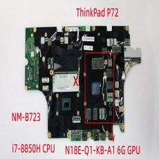 NM-B723 For Lenovo ThinkPad P72 Laptop Motherboard With i7-8850H CPU N18E-Q1-KB-A1 6G GPU FRU 01YU27, 한개옵션0