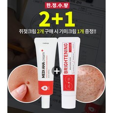 메디아하스팟크림